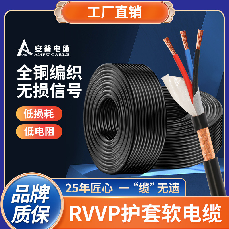 RVVP護套軟電纜 RVVP護套軟電纜